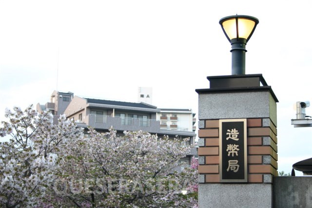 その他　造幣局（その他）まで756m