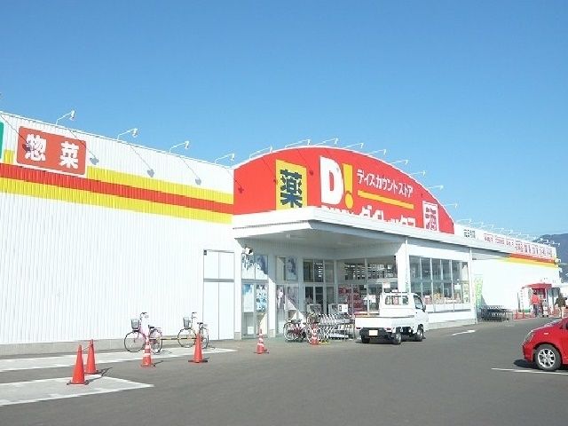 その他　ダイレックス三日月店（その他）まで1200m