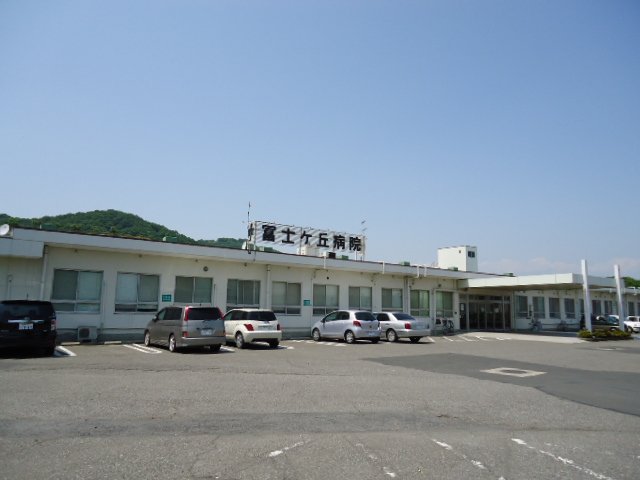 その他　冨士ケ丘病院（その他）まで550m