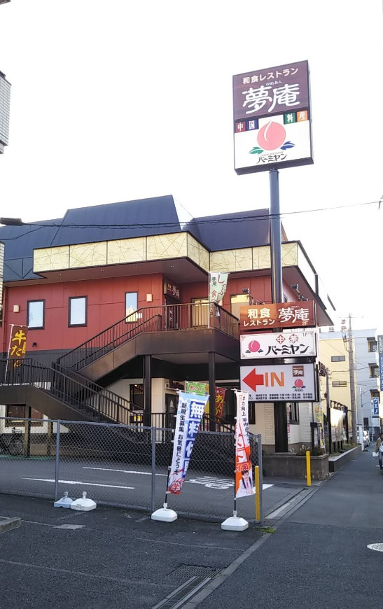 飲食店　バーミヤン 横浜笹下店（飲食店）まで2920m