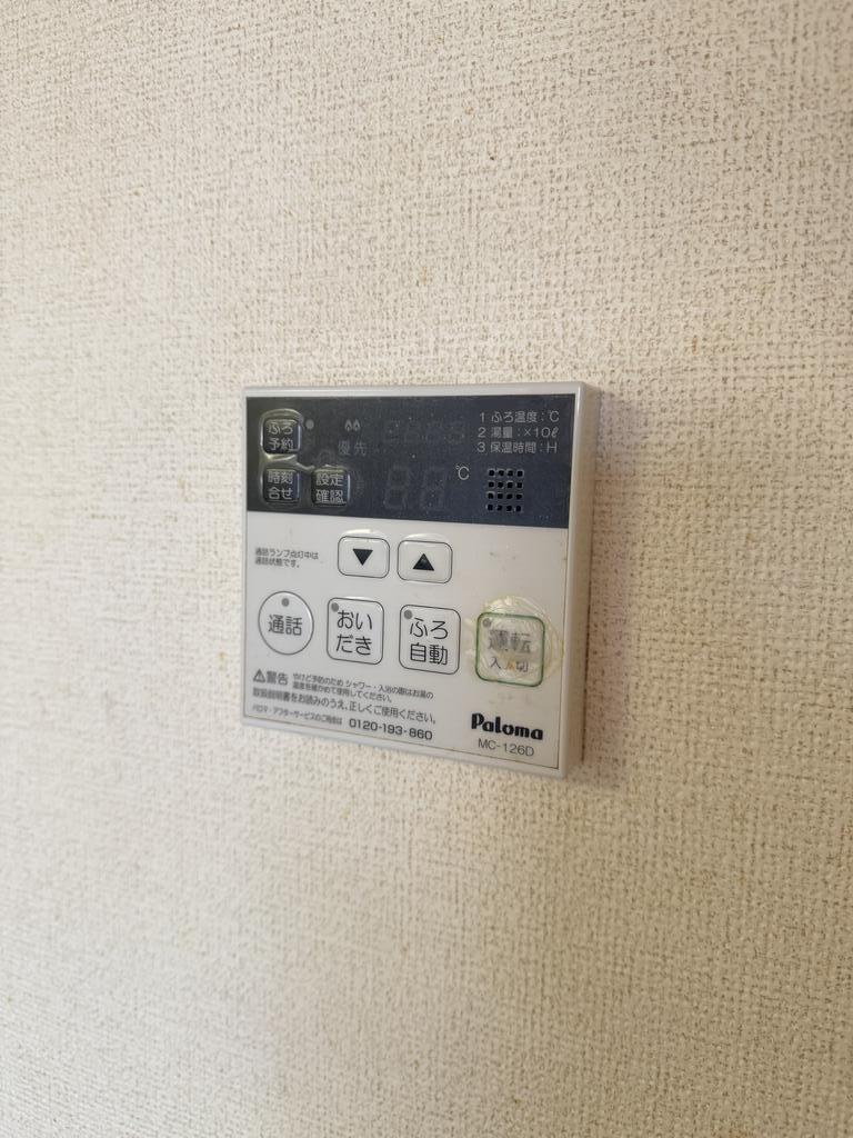 その他設備