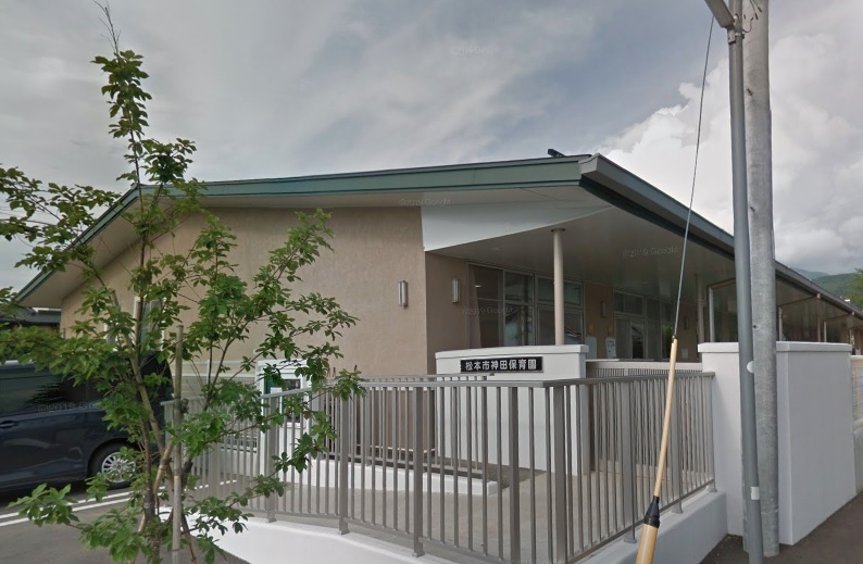 幼稚園・保育園　松本市神田保育園（幼稚園・保育園）まで701m