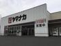 スーパー　ヤマナカ高横須賀店（スーパー）まで1302m