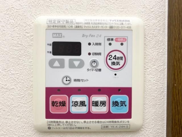 その他設備　浴室換気暖房乾燥機