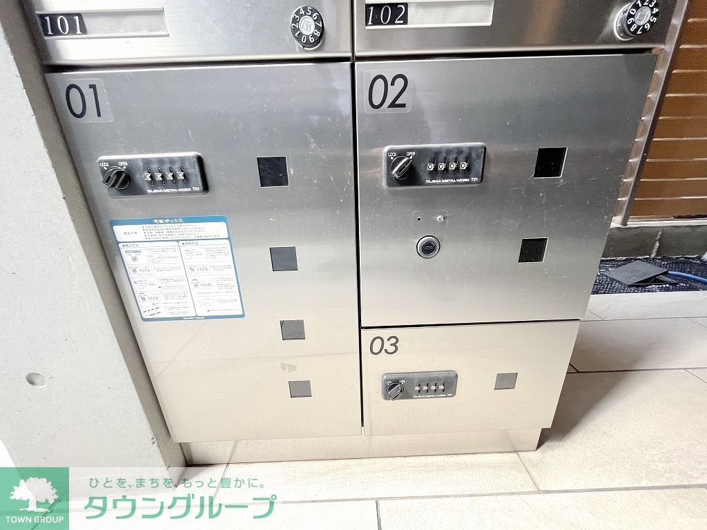 その他共有部分　宅配ボックス