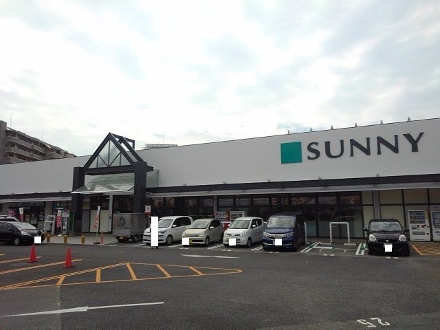 スーパー　サニー舞松原店（スーパー）まで650m