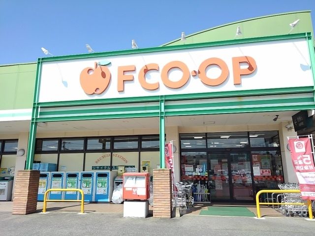 スーパー　エフコープ（スーパー）まで600m