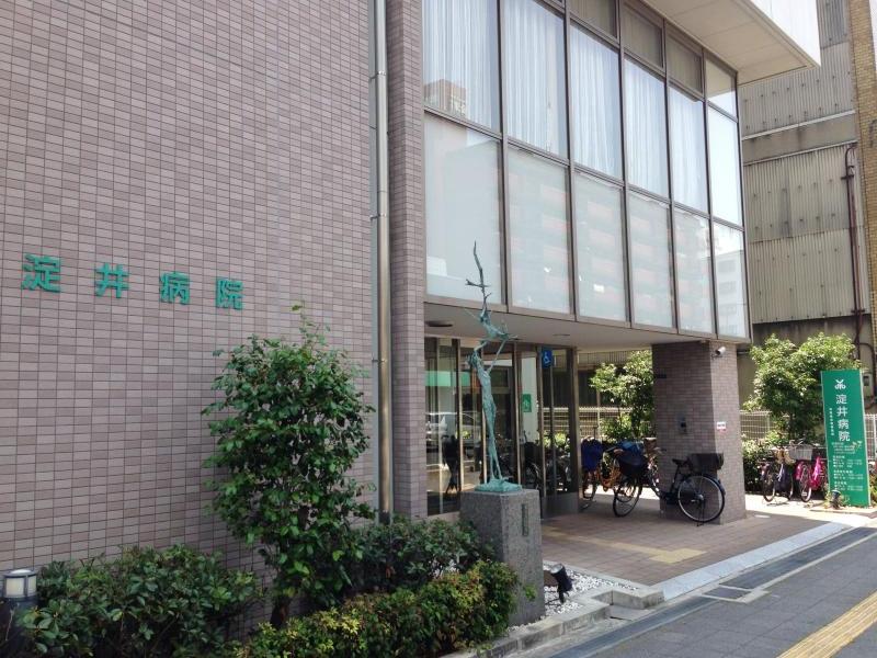 病院　淀井病院（病院）まで692m
