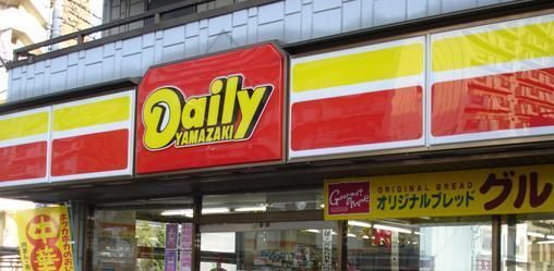 コンビニ　デイリーストア（コンビニ）まで50m
