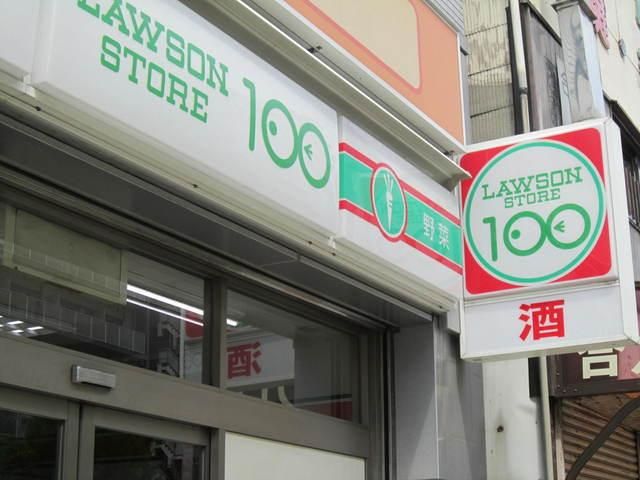 コンビニ　ローソン１００（コンビニ）まで103m