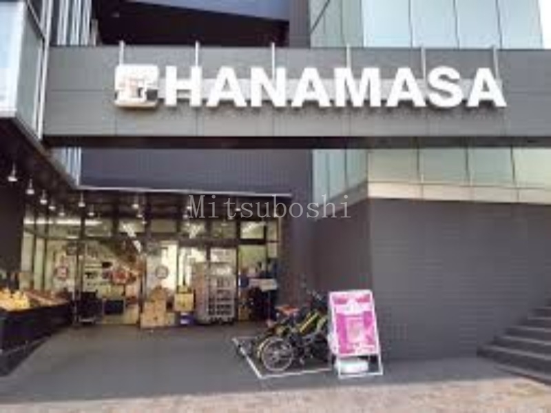 スーパー　肉のハナマサ富ヶ谷店（スーパー）まで709m