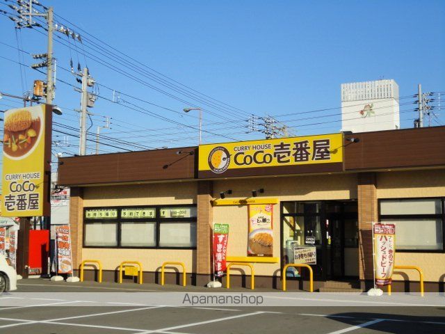 飲食店　ＣｏＣｏ壱番屋（飲食店）まで1945m