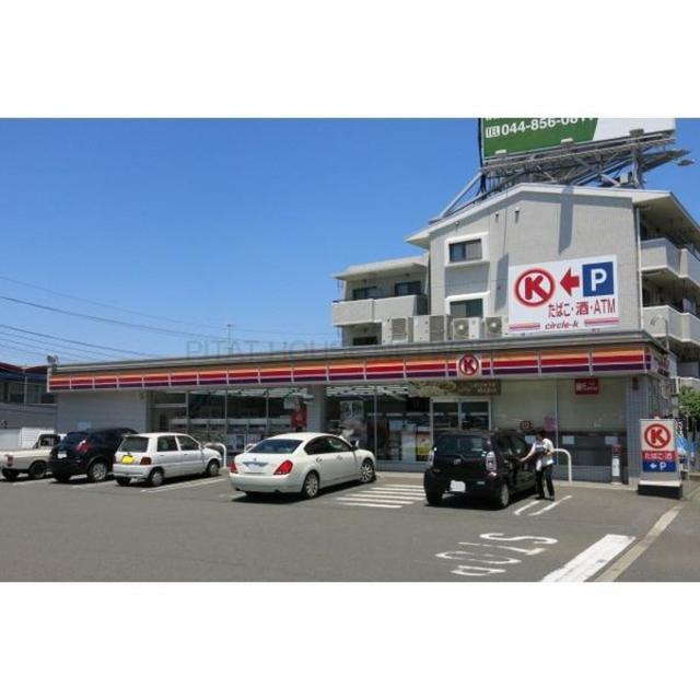 コンビニ　サークルK川崎有馬店（コンビニ）まで611m