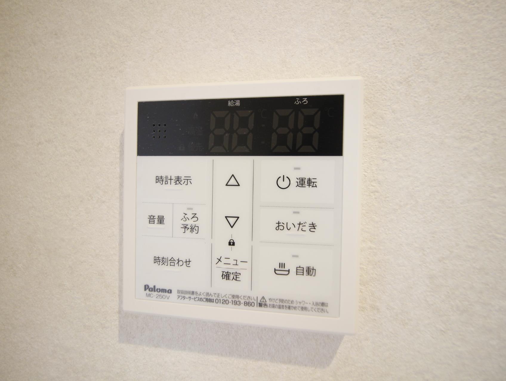 その他設備