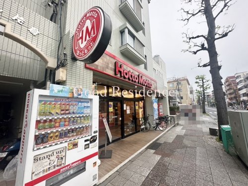 飲食店　ほっともっと 保土ヶ谷店（飲食店）まで819m