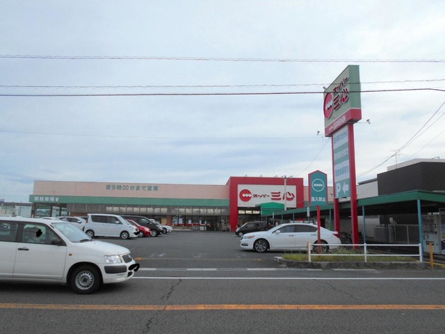 スーパー　スーパー三心　岐南店（スーパー）まで600m