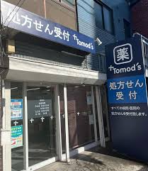 ドラックストア　薬局トモズ扇橋店（ドラッグストア）まで159m