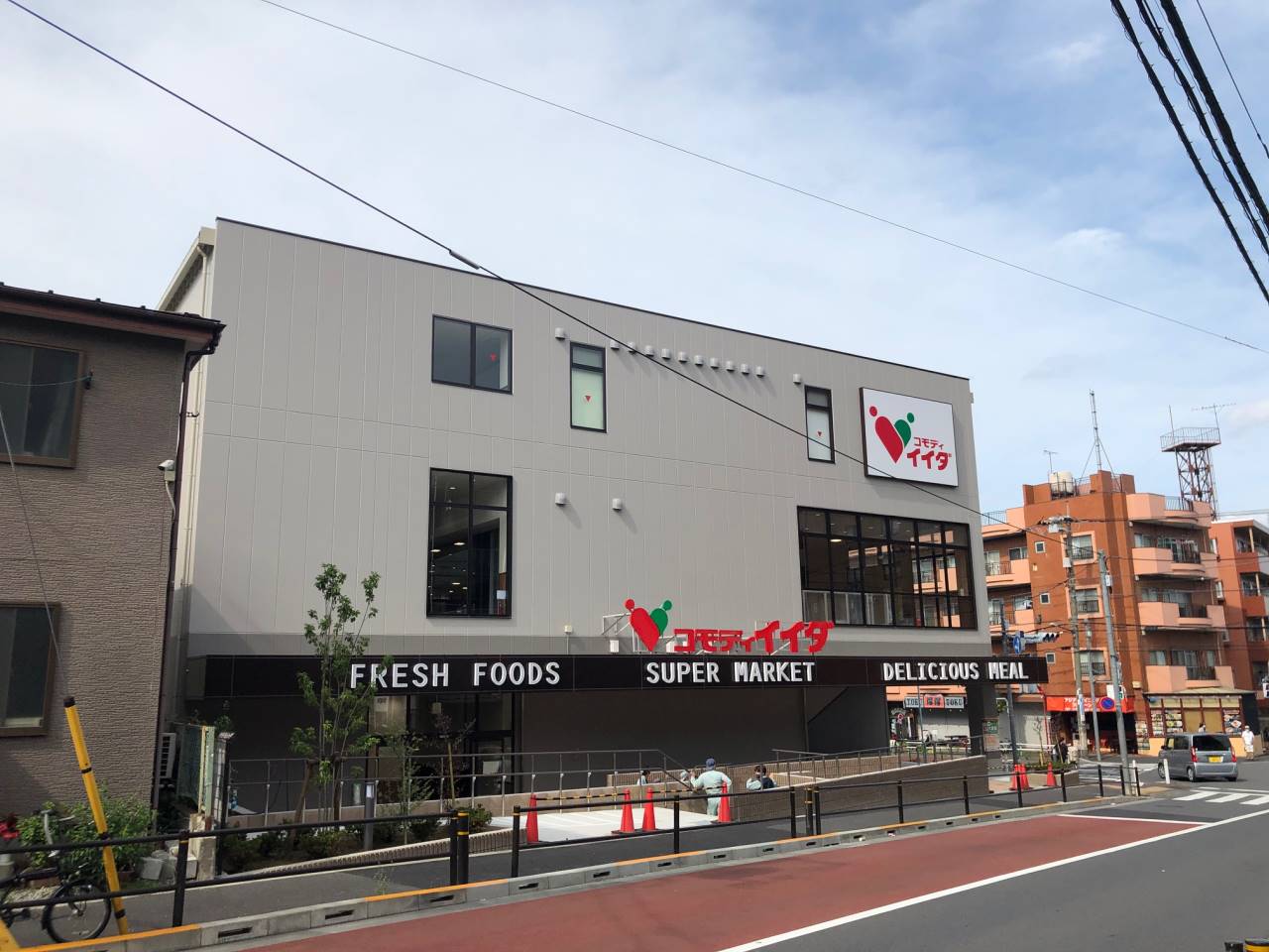 スーパー　コモデイイイダ 徳丸西台店（スーパー）まで256m