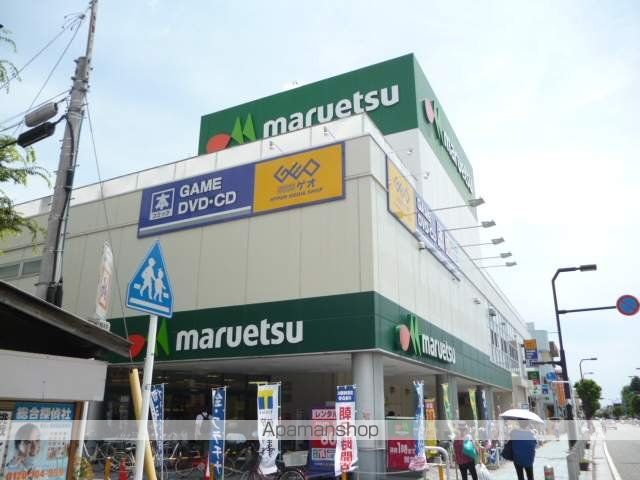 スーパー　マルエツ大和中央店（スーパー）まで3787m