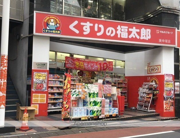 ドラックストア　くすりの福太郎庚申塚店（ドラッグストア）まで335m