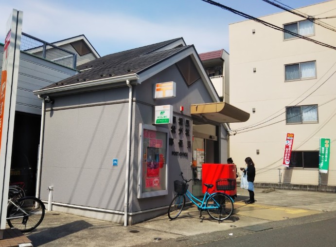 郵便局　相模原松が枝郵便局（郵便局）まで455m