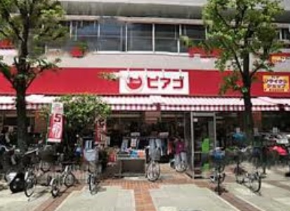 スーパー　ピアゴイセザキ店（スーパー）まで798m
