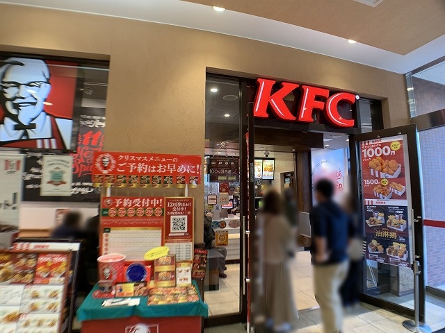 飲食店　ケンタッキーフライドチキンココロット鶴ヶ峰店（飲食店）まで345m