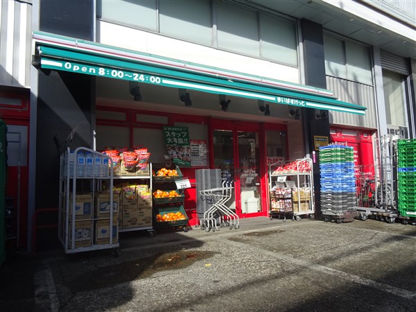スーパー　まいばすけっと 北沢4丁目店（スーパー）まで455m