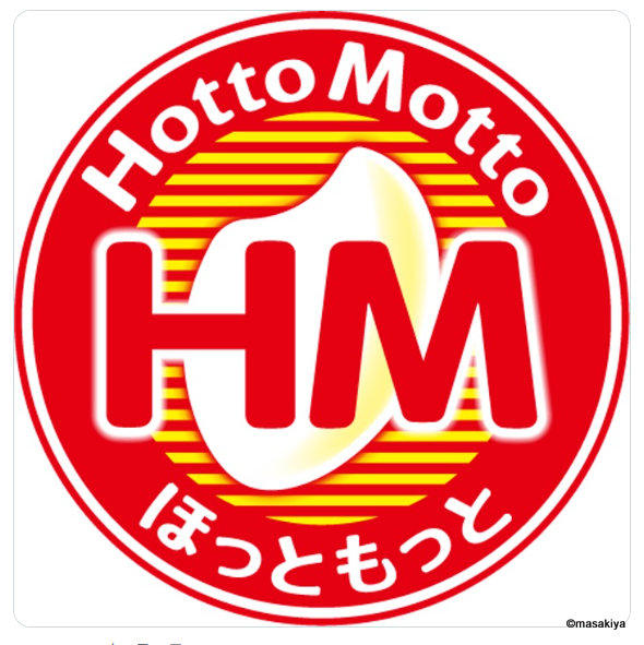 飲食店　ほっともっと 長野母袋店（飲食店）まで290m
