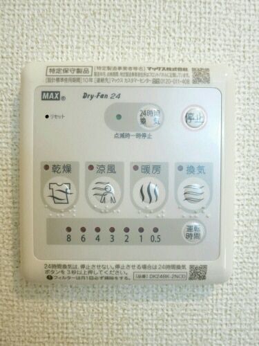 その他設備