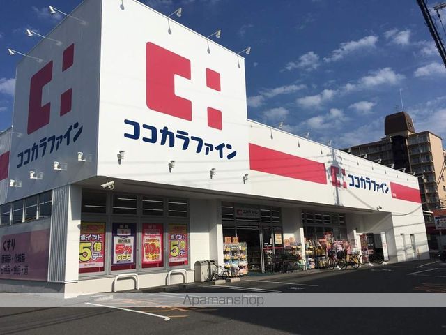 スーパー　ココカラファイン（スーパー）まで279m