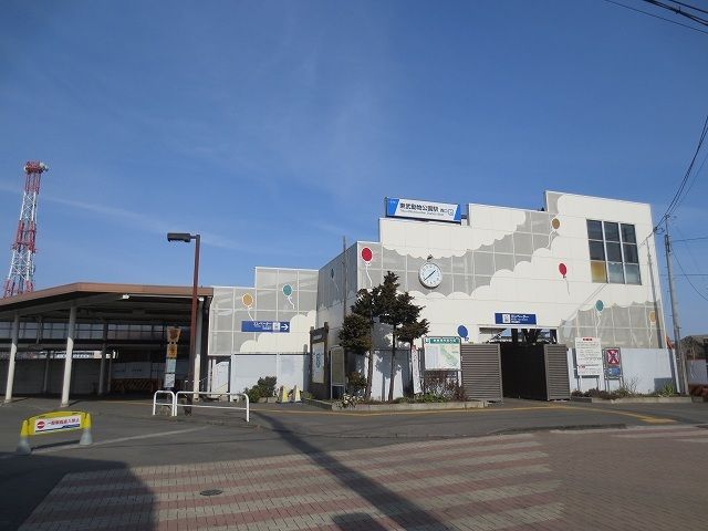その他　東武動物公園駅（その他）まで1010m
