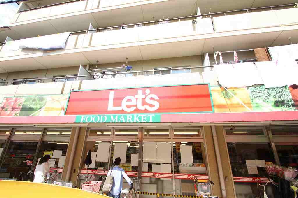 スーパー　レッツ西旭町店（スーパー）まで739m