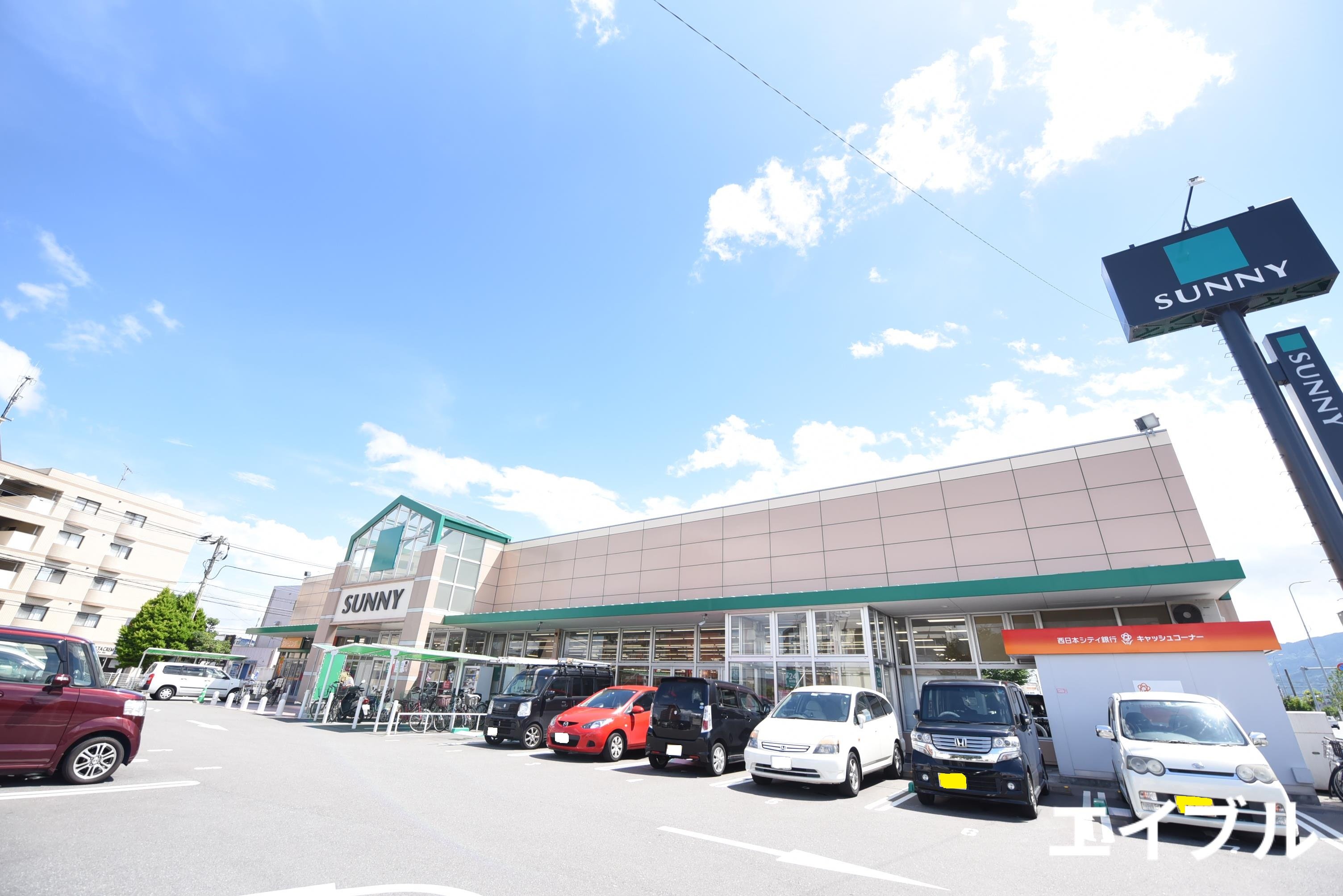 スーパー　サニー若久店（スーパー）まで308m