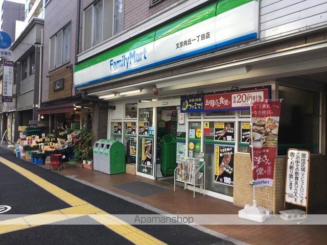 コンビニ　ファミリーマート文京向丘一丁目店（コンビニ）まで374m