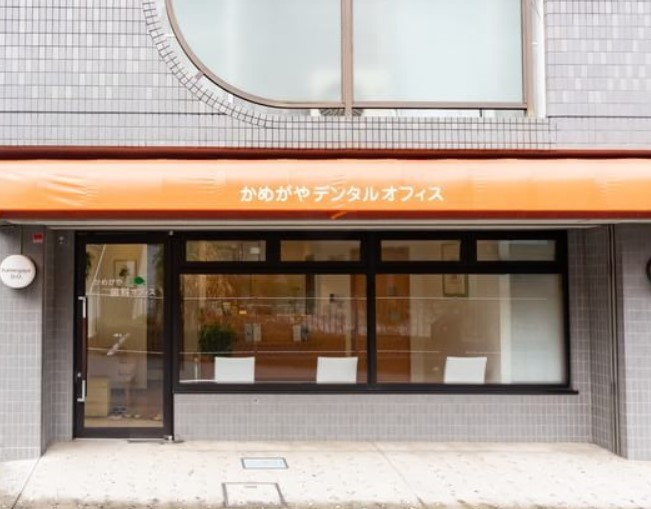 病院　かめがやデンタルオフィス（病院）まで127m