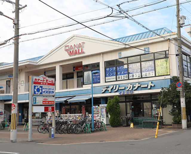 スーパー　デイリーカナートイズミヤ西田辺店（スーパー）まで537m