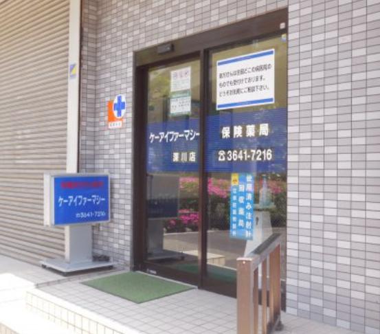 ドラックストア　ケーアイファーマシー 門仲店（ドラッグストア）まで337m
