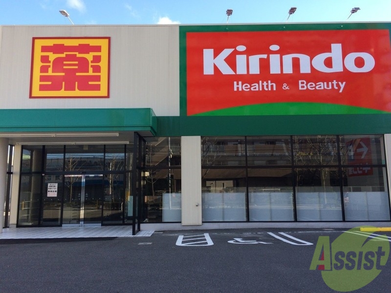 ドラックストア　キリン堂ハービスプラザ店（ドラッグストア）まで1201m