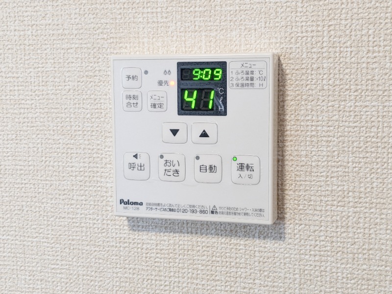 その他設備　図面と現状に相違がある場合には現状を優先