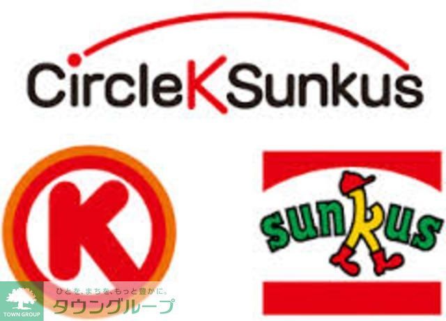 コンビニ　サンクス調布菊野台店（コンビニ）まで590m
