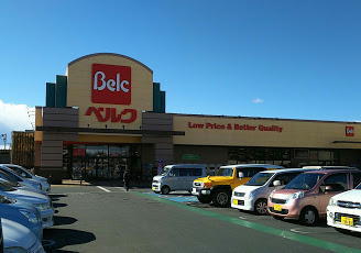 スーパー　ベルク上尾東店（スーパー）まで628m