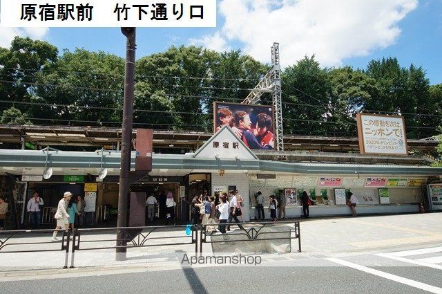 スーパー　成城石井千駄ヶ谷店（スーパー）まで484m