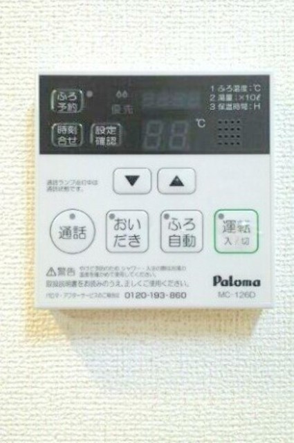 その他設備
