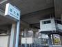 その他　ニューシャトル線　志久駅（その他）まで1200m