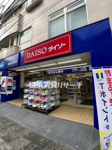 その他　ダイソー横浜弘明寺店（その他）まで1672m