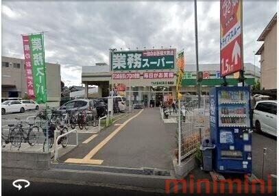スーパー　業務スーパー鳥飼店（スーパー）まで679m