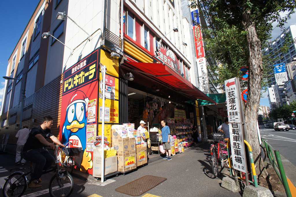 ショッピングセンター　ドン・キホーテ荻窪駅前店（ショッピングセンター）まで619m