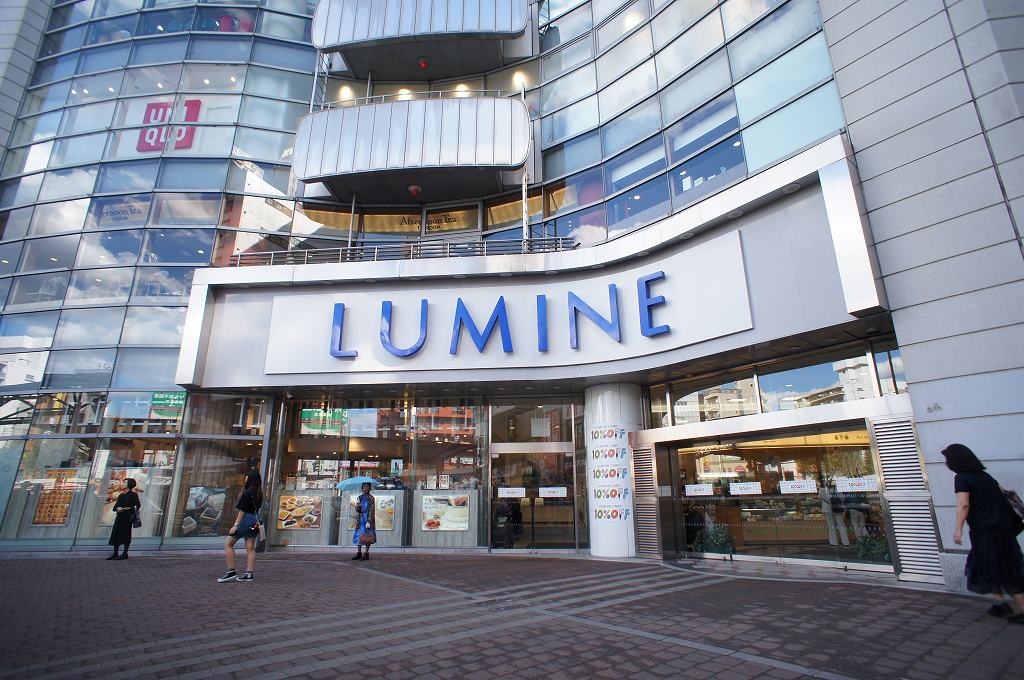 ショッピングセンター　LUMINE(ルミネ)荻窪（ショッピングセンター）まで645m