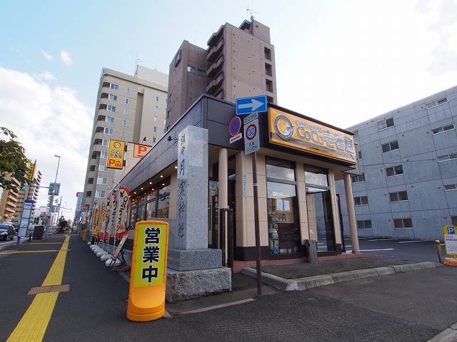 飲食店　カレーハウスＣｏＣｏ壱番屋　月寒中央通店（飲食店）まで230m